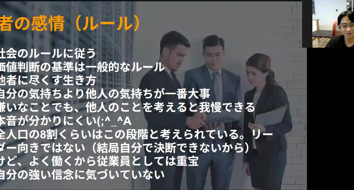 30.【超重要】心の成長理論